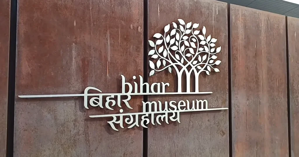 Bihar Museum