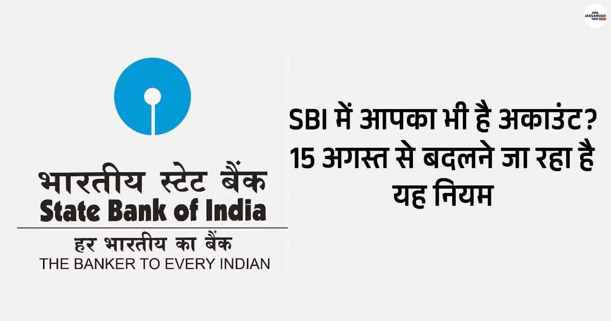 SBI