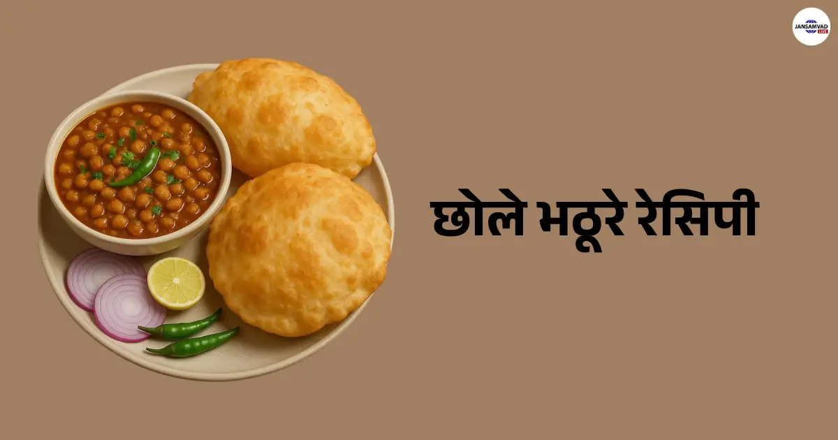 Chole Bhature