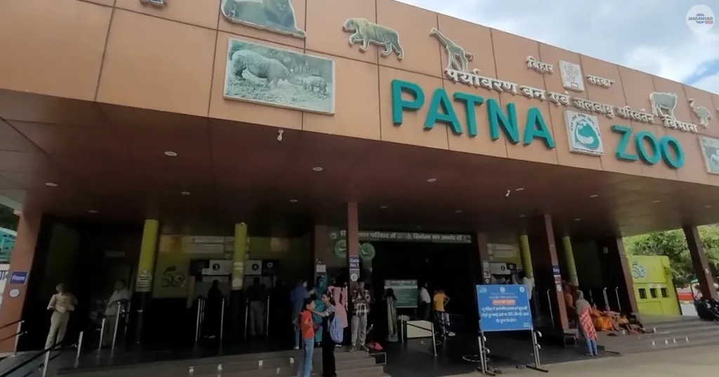 Sanjay Gandhi Biological Park, Patna
